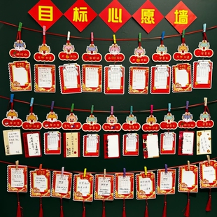 新学期仪式感班级学习计划成绩目标卡墙贴装饰布置黑板小学生初高中励志加油儿童节心愿卡愿望班主任管理神器