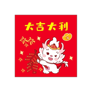 幼儿园开学仪式感氛围布置期末马年小礼物红包袋小学生幸运抽奖刮刮乐新年快乐儿童手写空白祝福贺卡教室装饰