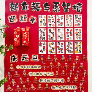 幼儿园春节新年仪式感环创布置展板装饰马年春节好运抽签小道具棒棒糖插卡励志祝福文字心愿望贺卡福气上上签
