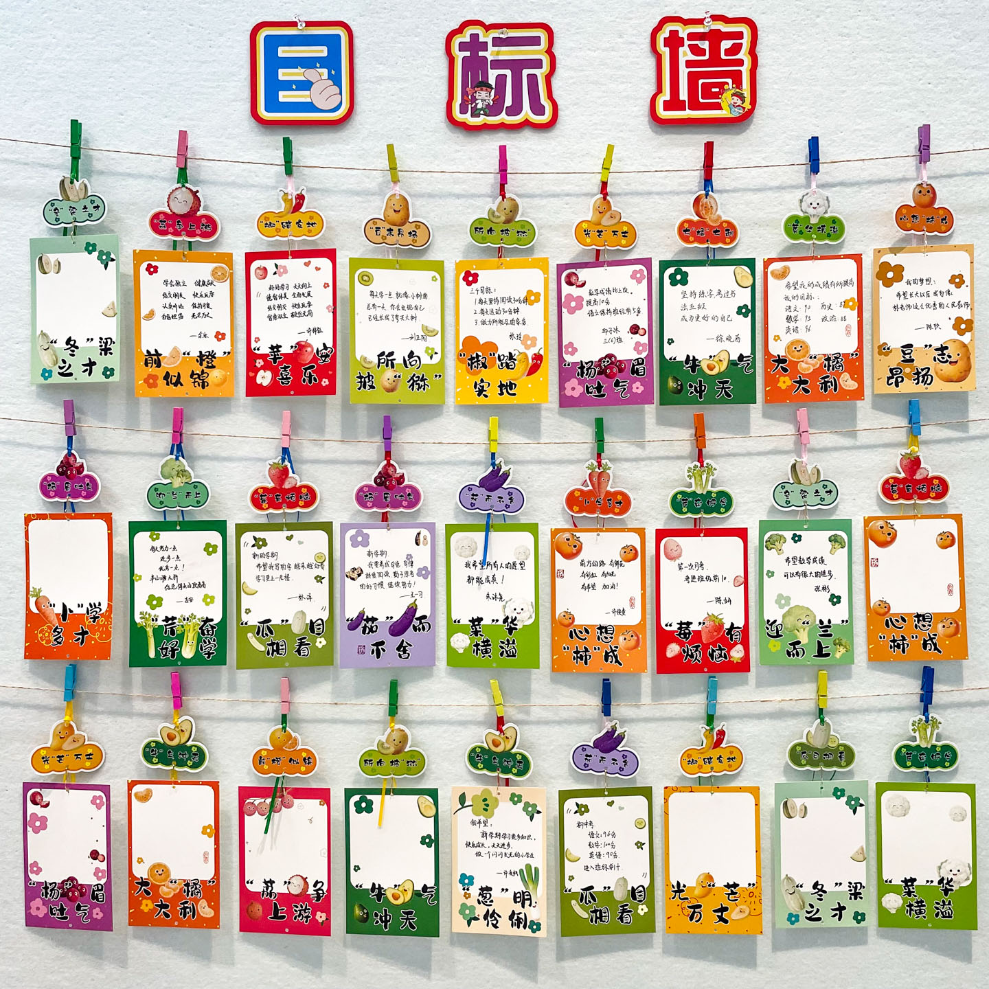 丁田班级目标墙装饰吊卡心愿贺卡