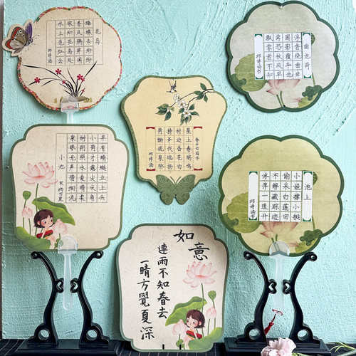 丁田宣牌扇子异形书法纸