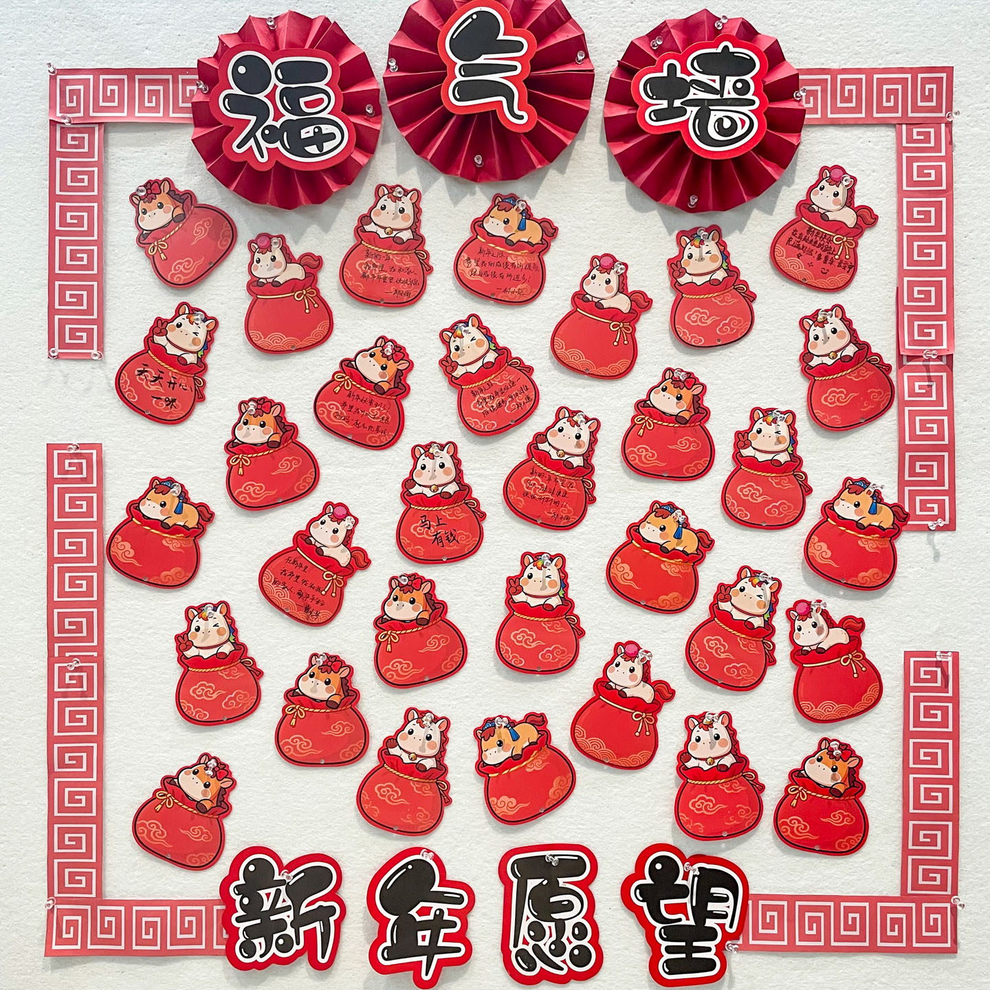 2026新年福气愿望墙贴卡通马年福袋手写心愿空白卡片元旦班级仪式感签到布置幼儿园学生礼物祝福留言寄语贺卡