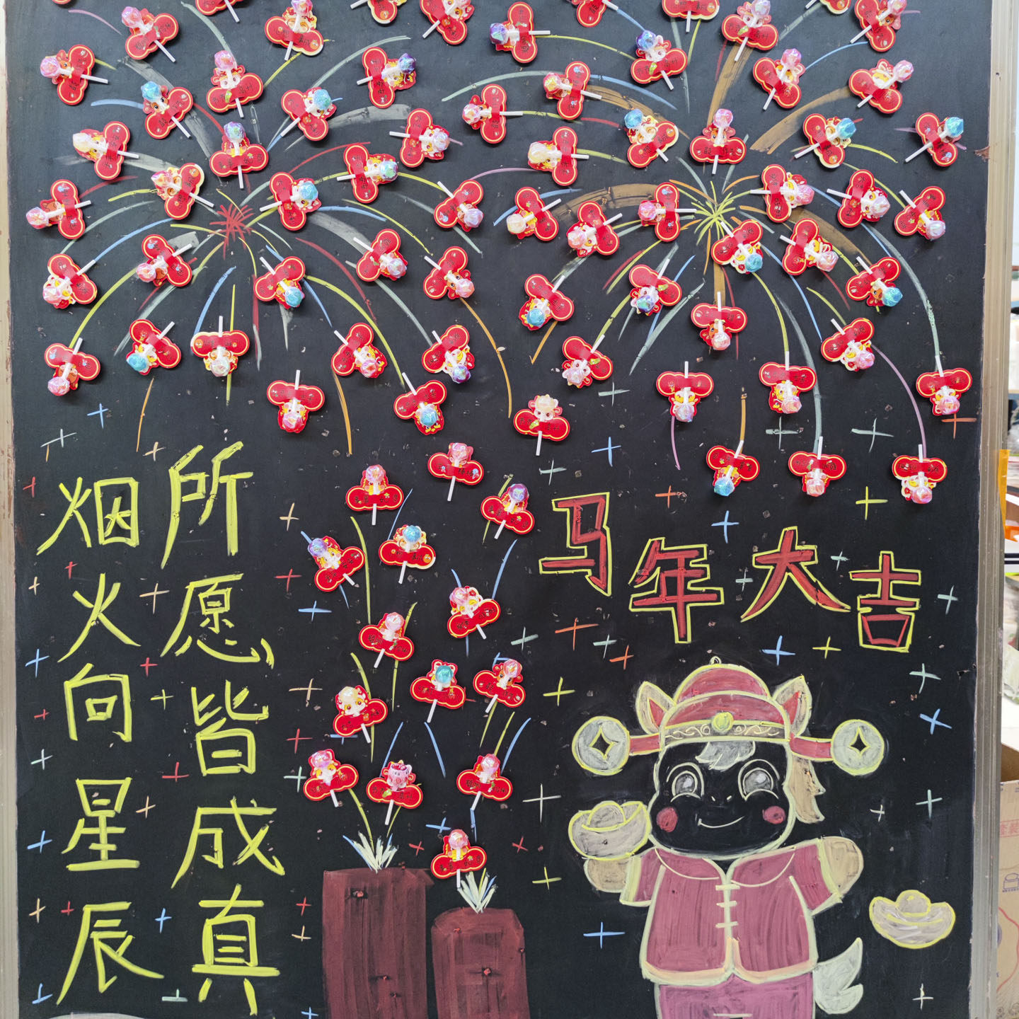 2026创意卡通马年棒棒糖插卡纸幼儿园小学元旦新年班级教室氛围diy布置奖励儿童仪式感糖果礼物装饰祝福卡片
