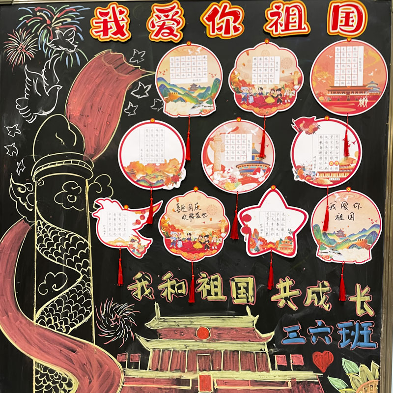 丁田宣牌爱国主题书法作品纸