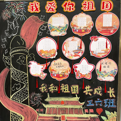 丁田宣牌爱国主题书法作品纸