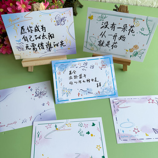 创意好看的边框装饰学生幼儿园空白手写祝福寄语生日礼物毕业成长礼DIY自制留言贺卡少女生心愿卡片明信片纸