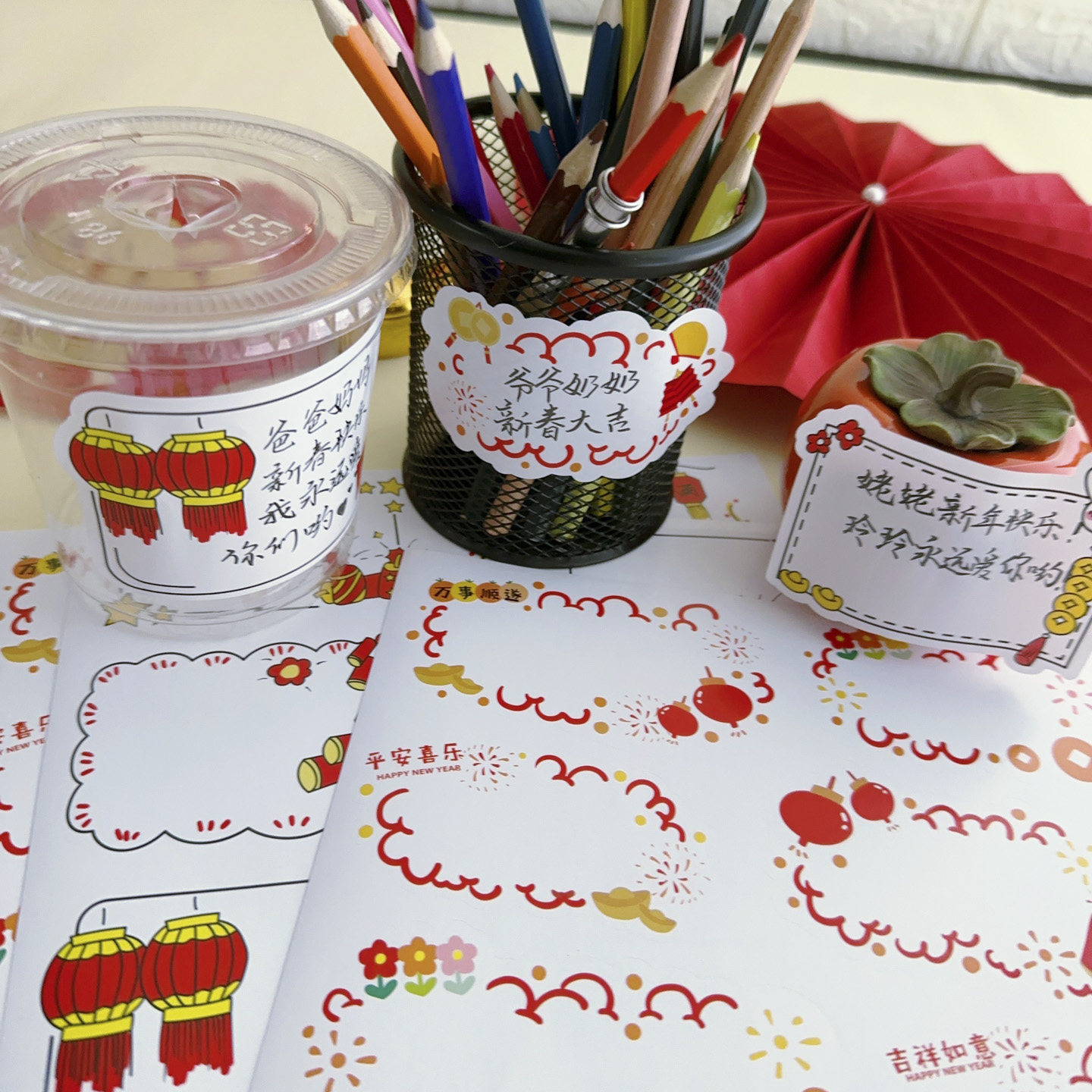 2026新款新年喜庆相框贴纸