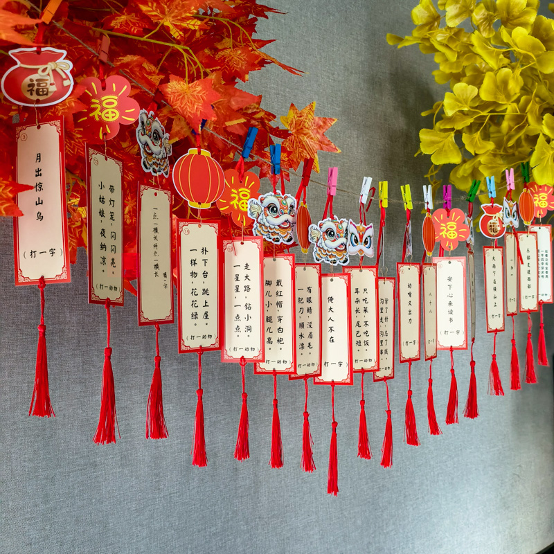 幼儿园开学儿童中秋节游园活动场景装饰布置谜面字谜卡片硬卡纸灯笼猜灯谜吊牌卡片国风悬挂纸条游戏道具挂件