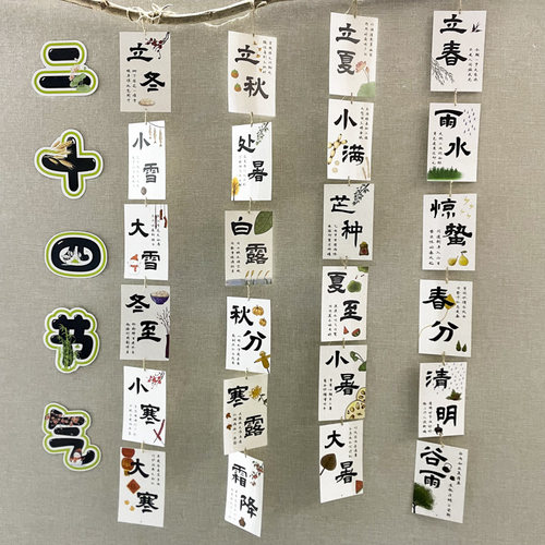 丁田宣牌二十四节气之歌明信片