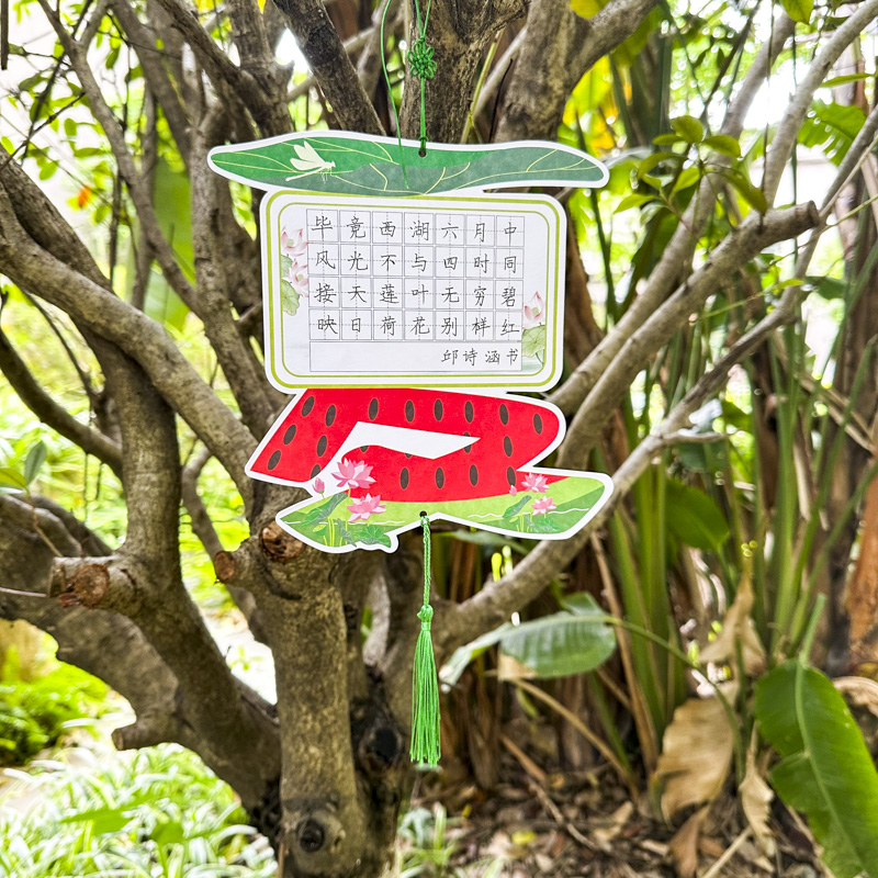 丁田宣牌夏字书法作品纸