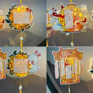 中秋节快乐立体灯笼手工折纸可写硬笔作品纸户外趣味书法课发光手提花灯DIY自制材料包幼儿园小学生创意礼物
