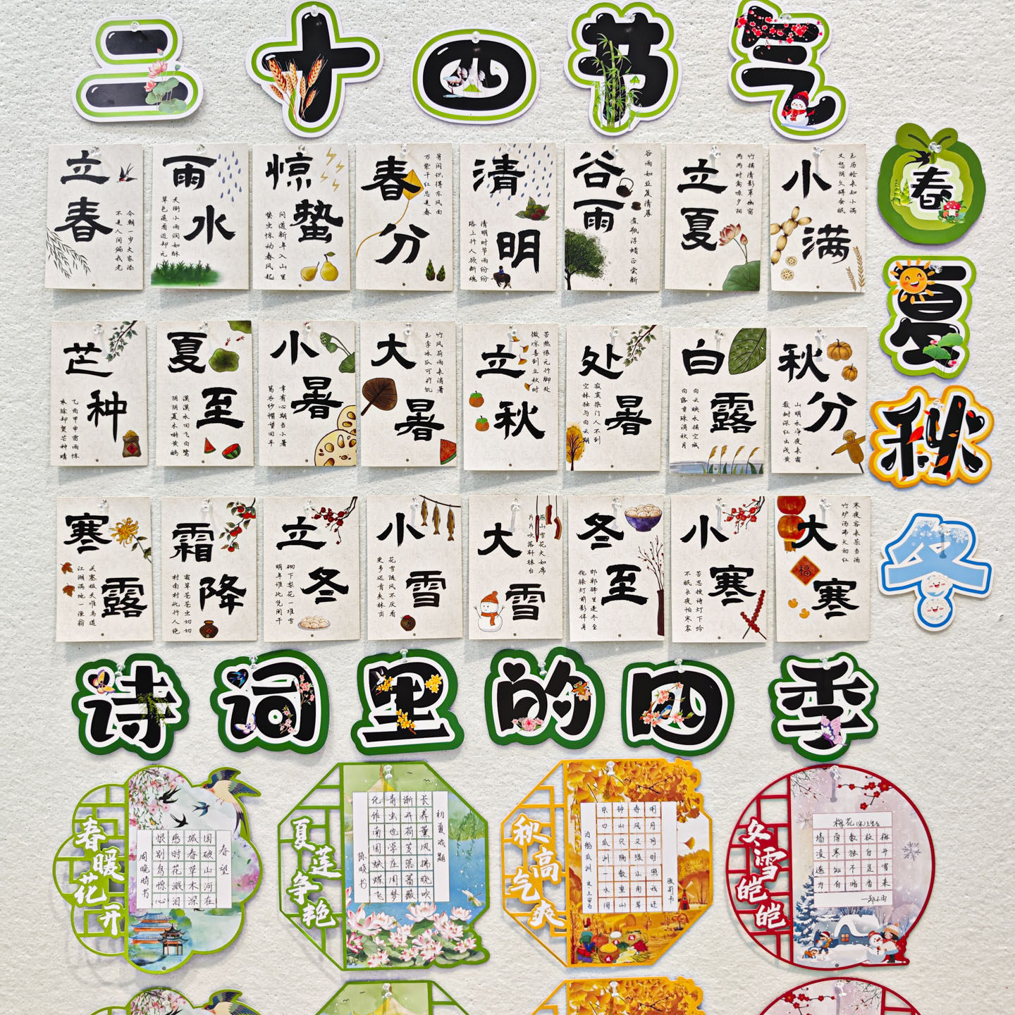 二十四节气之歌明信片创意布置卡片小学生书写古诗词中国风田字格春夏秋冬镂空书法纸班级文化墙作品展示卡纸