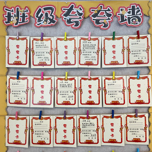 班级点赞夸夸墙布置装饰卡片同学教师奖励表扬卡片肯定优点班主任管理神器教室文化墙激励学生好人好事红花榜