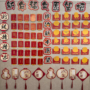 创意春节节日活动布置道具红色灯笼成语字谜硬卡新年班级环创展板教室布置装饰手写心愿望卡书写祝福贺卡片纸