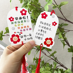 创意送你一朵小红花毕业空白书签学生用手写心愿卡片幼儿园小学六年级班级赠言寄语贺卡留言祝福悬挂吊牌贺卡
