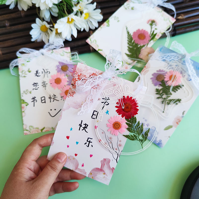 自制干花透明塑封膜贺卡