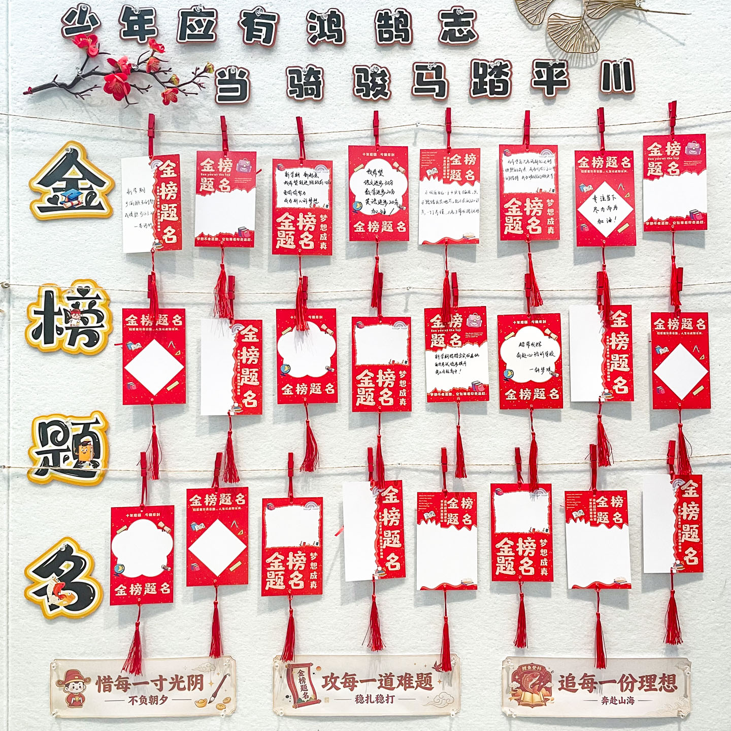 创意初高三金榜题名励志许愿卡图片