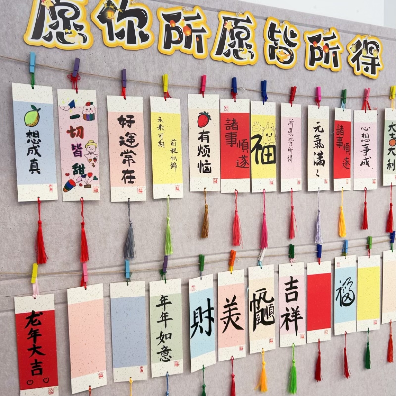 空白手写祝福语书签diy吊卡