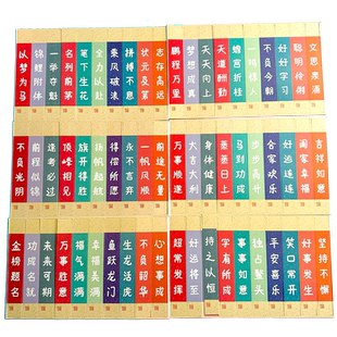 幼儿园期末新年好运签奖励抽签道具神器励志文字祝福语贺卡片福气上上签中高考儿童学生自制DIY抽奖刮刮卡