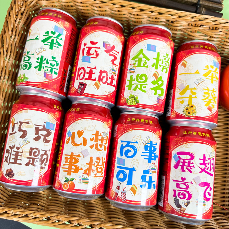 考试祝福不干胶励志贴纸