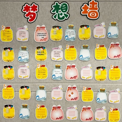 学生励志漂流瓶卡片diy创意卡纸