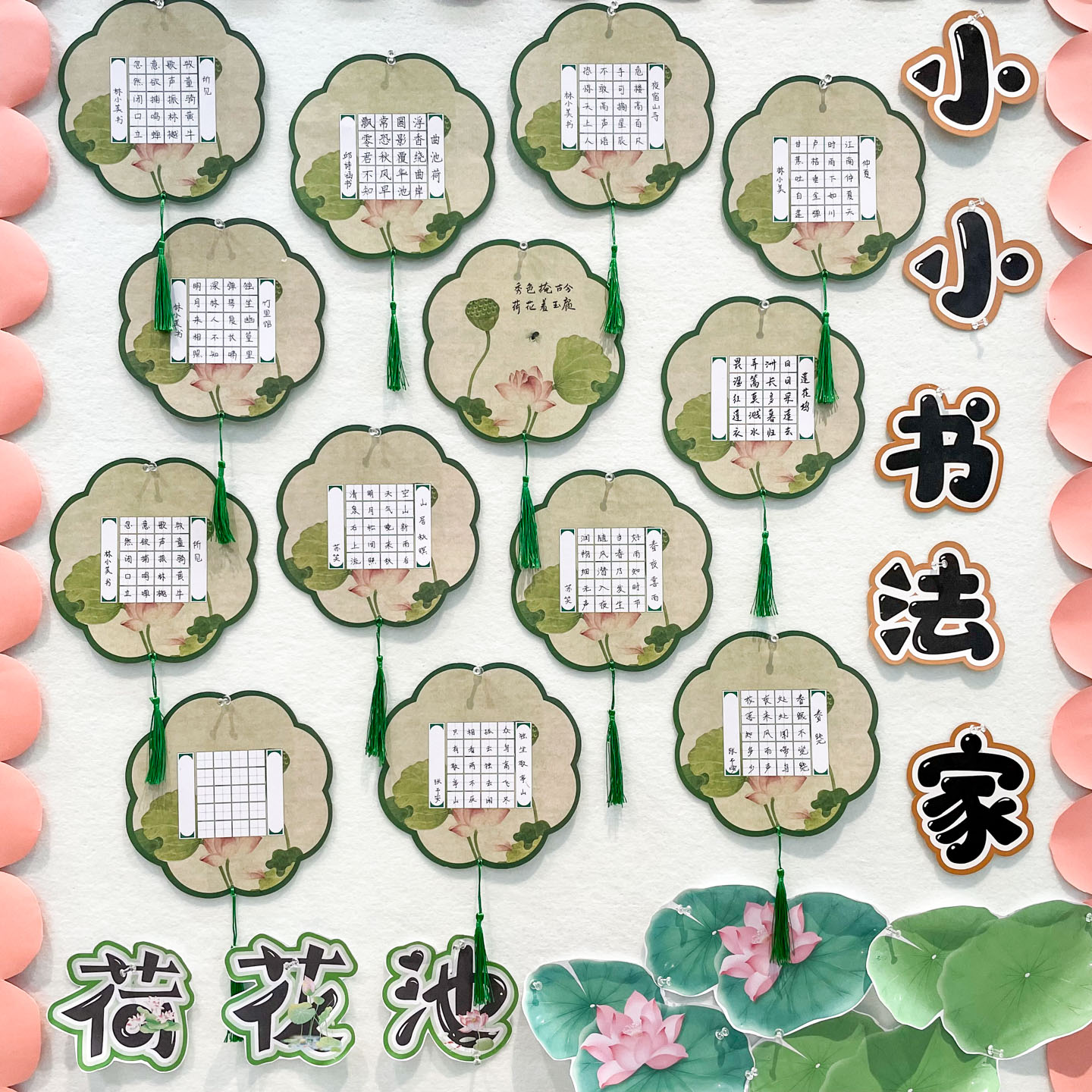 荷花主题扇形硬笔作品纸展示挂卡