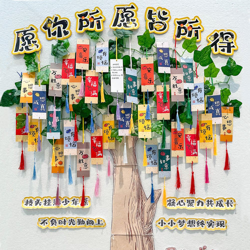 新学期班级许愿树祝福语文字卡片