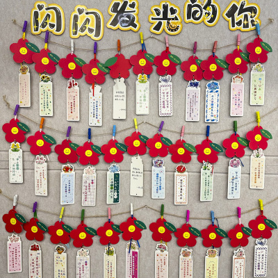 丁田宣牌小红花励志文字悬挂贺卡
