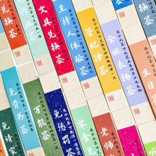 期末班级管理奖惩机制兑换签奖励免罚礼品积分卡创意抽签卡片小学生开学季教师激励表扬儿童节课堂互动心愿卡
