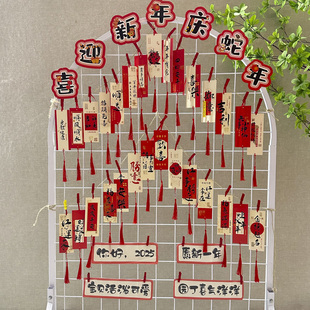 2025顺遂新年祝福文字书签学生用幼儿园环创春节班级教室布置装饰品手写心愿目标卡好运签到卡片奖励学生礼物