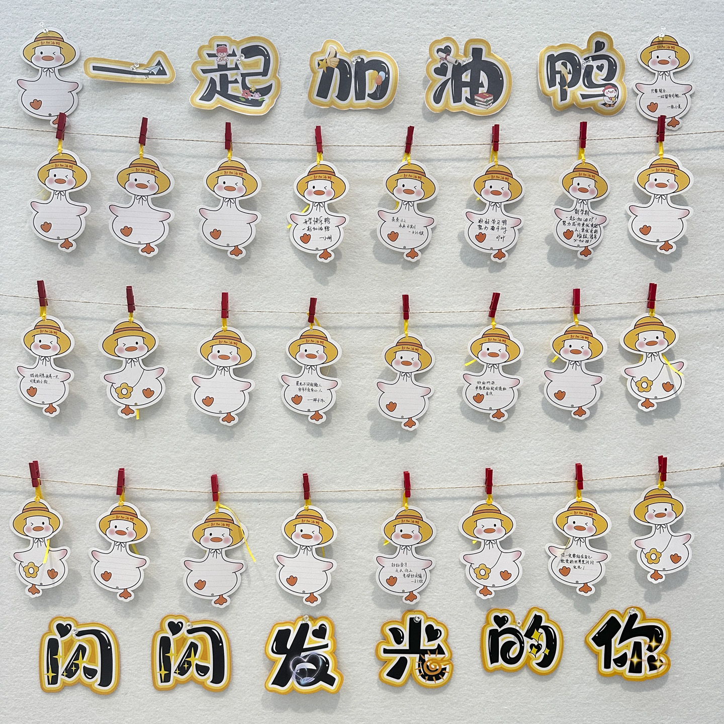 丁田宣牌一起加油鸭卡片