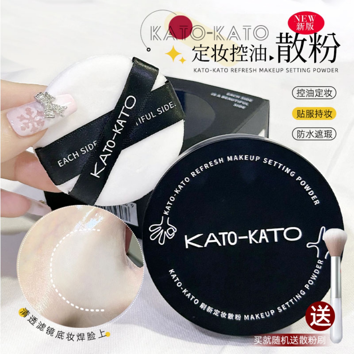 中国kato任何肤质修饰肤色