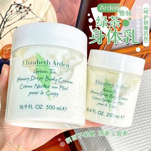 伊丽莎白雅顿绿茶身体乳霜保湿 滋润型秋冬持久留香一抹即润500ml