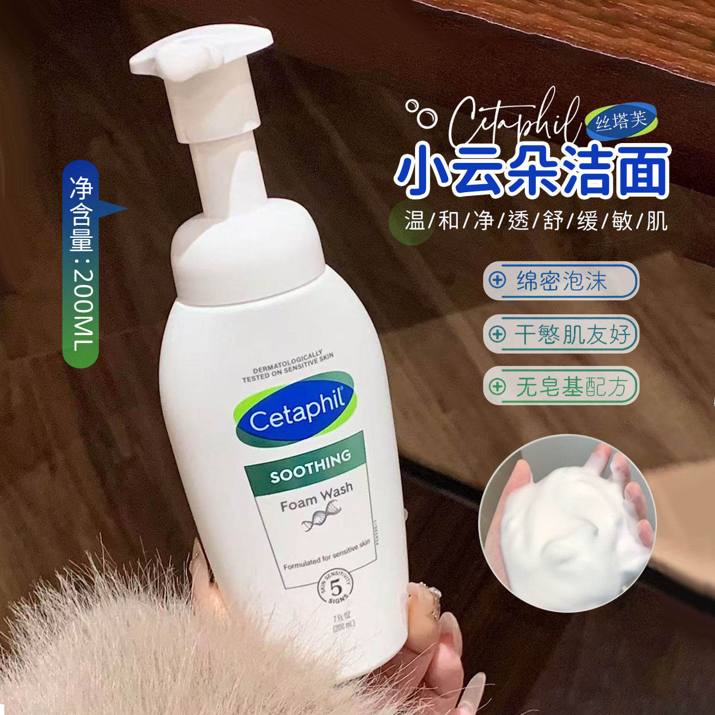 丝塔芙舒缓清润小云朵洁面乳
