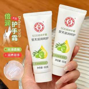 大宝护手霜女sod蜜滋养滋润长效保湿补水护手霜秋冬便携随身