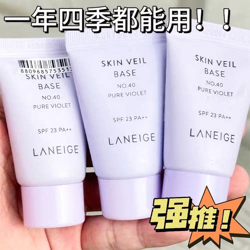 Laneige/兰芝防晒遮瑕韩国