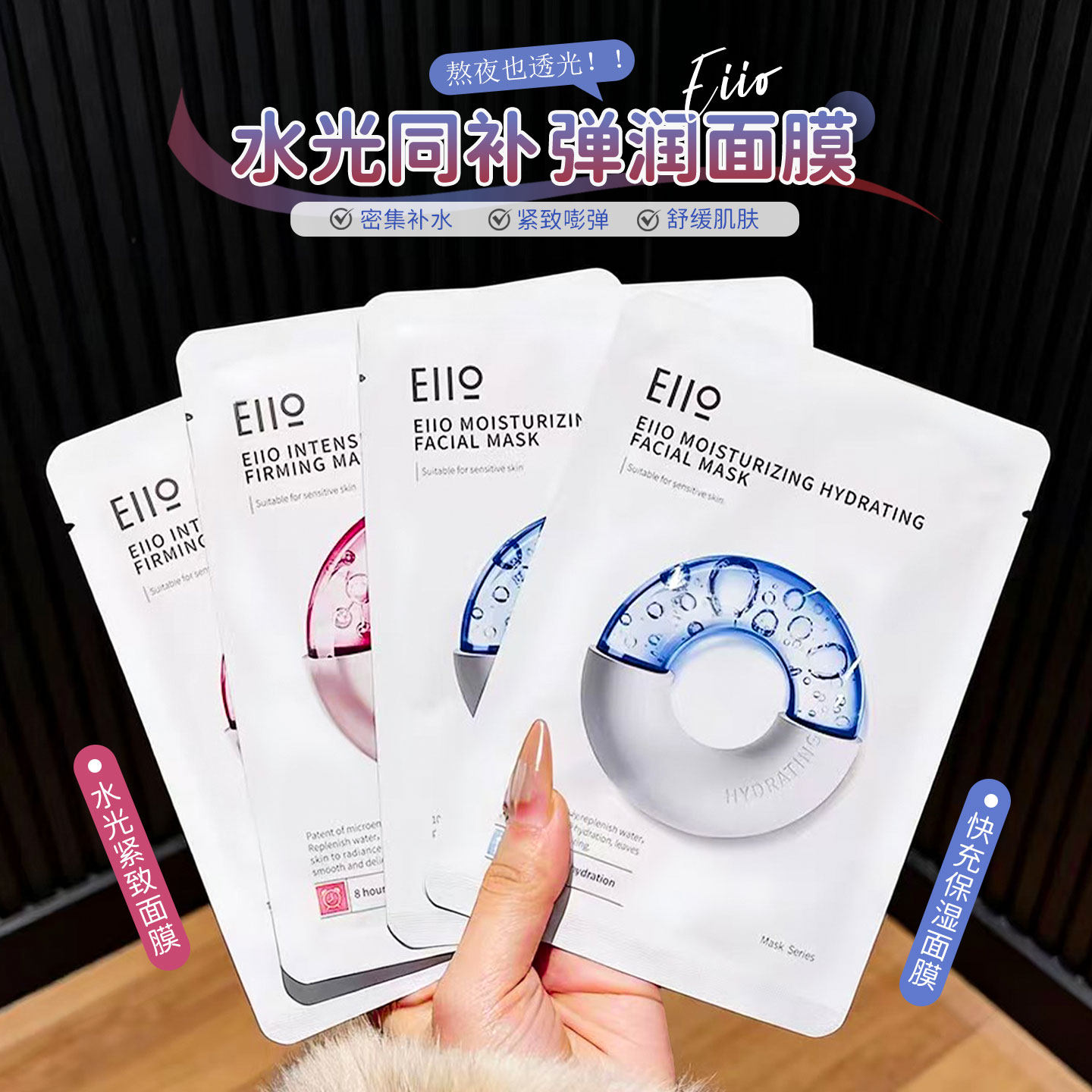 换季干皮救星!EIIO补水弹润面膜膜布服帖锁水滋润修护泛红脸蛋,美容护肤/美体/精油,贴片面膜,淘宝优惠券,粉丝福利购,淘宝优惠卷