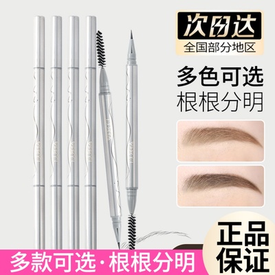 VEECCI/唯资液体水眉笔