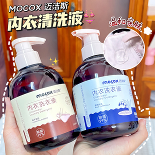 迈洁斯内衣洗衣液内裤 专用清洗液持久留香去血渍祛污渍异味500ML