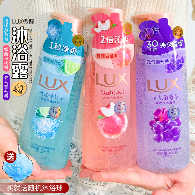 白桃香氛沐浴露持久留香