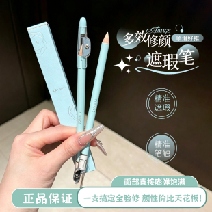 彩棠双头遮瑕笔遮盖黑眼圈痘印泪沟不卡粉持久服帖新手便携彩妆笔
