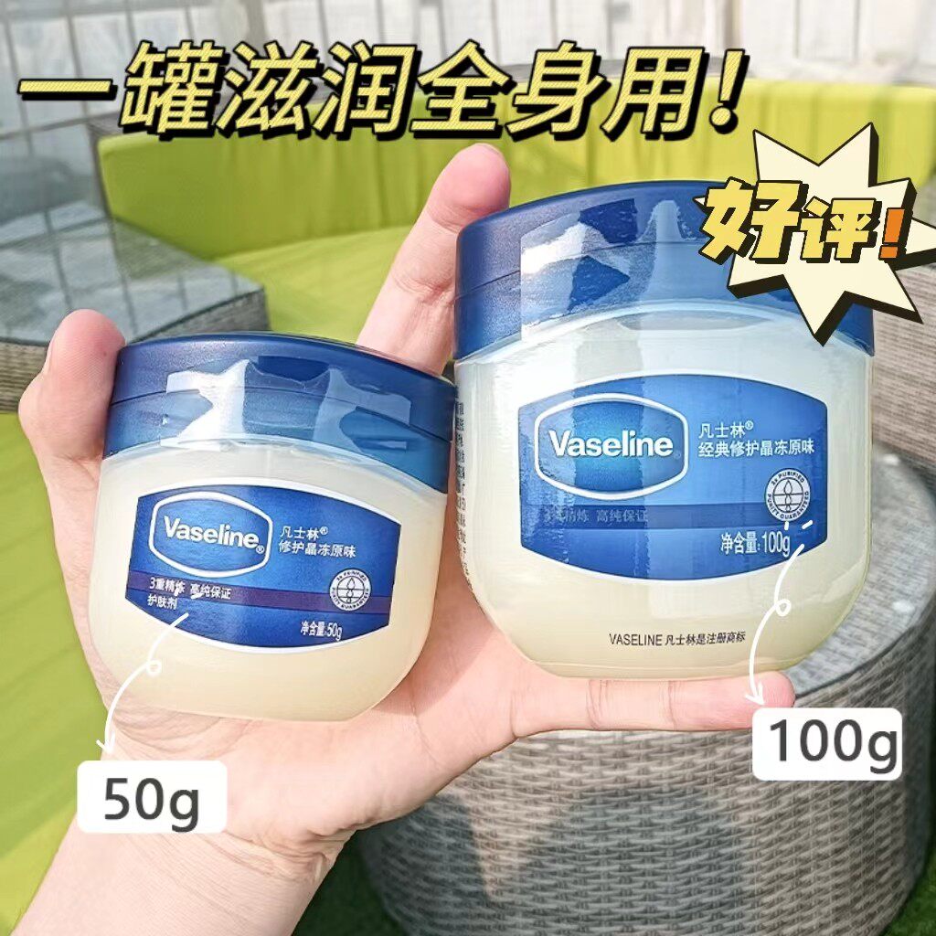 凡士林润唇膏修复晶冻身体乳滋润保湿防干裂秋冬护手霜润肤50g