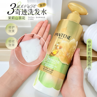 潘婷三分钟奇迹洗发水茉莉山茶花深水泡弹洗头膏修复烫染受损470g