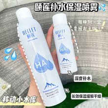 颐莲玻尿酸补水喷雾收缩毛孔化妆定妆补水保湿喷雾控油爽肤水正品