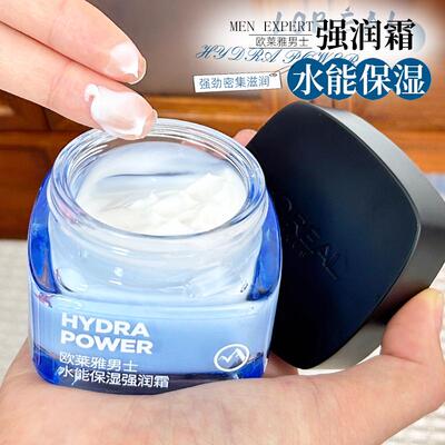 欧莱雅男士面霜补水保湿强润霜擦脸部干燥秋冬季乳液护肤正品