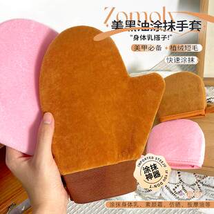 涂抹神器!身体乳手套涂抹工具神器擦抹脖子懒人神器植绒美黑油