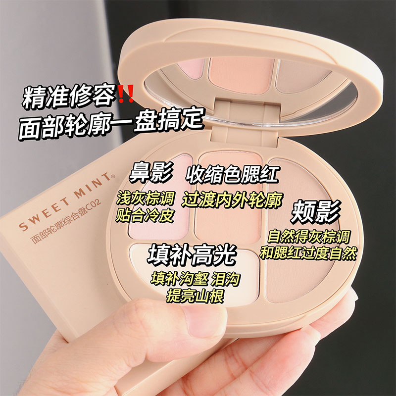 sweetmint面部轮廓综合盘
