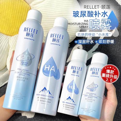 现货玻尿酸补水保湿化妆水