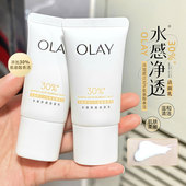 OLAY玉兰油30洁面乳氨基酸深层清洁洗面奶20g小样旅行装 毛孔控油