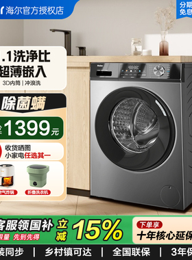 F海尔洗衣机全自动家用滚筒10公斤变频一级能效大容量EG100MAX29S